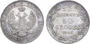 25 kopecks - 50 groszy 1846 year