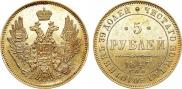 5 рублей 1847 года