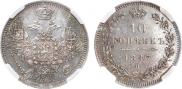 10 kopecks 1847 year
