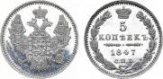 5 kopecks 1847 year