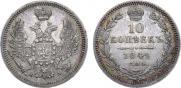 10 kopecks 1849 year
