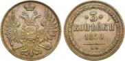 3 копейки 1850 года