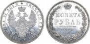 1 rouble 1852 year