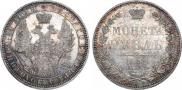1 рубль 1852 года