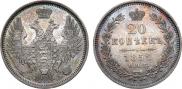20 kopecks 1852 year