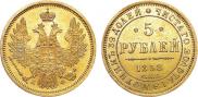 5 roubles 1858 year