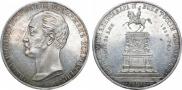 1 rouble 1859 year
