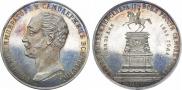 1 rouble 1859 year
