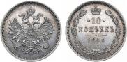 10 копеек 1860 года
