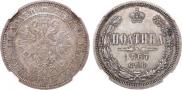 Poltina 1867 year