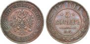 5 kopecks 1871 year