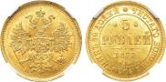 5 roubles 1873 year