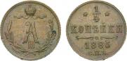 1/4 копейки 1885 года