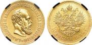 10 roubles 1886 year
