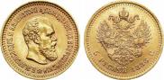 5 roubles 1886 year