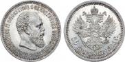 50 kopecks 1886 year