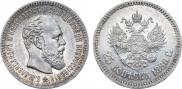 25 kopecks 1886 year