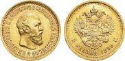 5 рублей 1889 года
