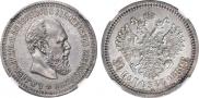 50 kopecks 1889 year