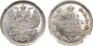 20 kopecks 1891 year