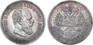 50 kopecks 1892 year