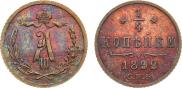 1/4 копейки 1892 года