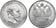 1 rouble 1893 year