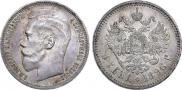 1 rouble 1896 year