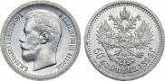50 kopecks 1896 year