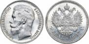 1 rouble 1897 year