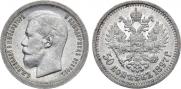 50 kopecks 1897 year