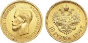 10 рублей 1898 года