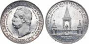 1 rouble 1898 year