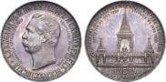 1 rouble 1898 year