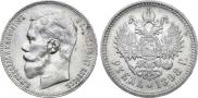 1 rouble 1898 year