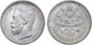 50 kopecks 1900 year