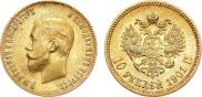 10 roubles 1901 year