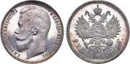 1 rouble 1901 year