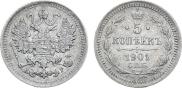 5 kopecks 1901 year