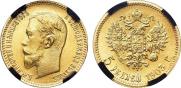 5 рублей 1903 года