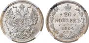 20 копеек 1904 года
