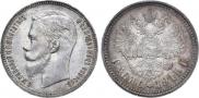 1 rouble 1911 year