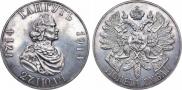 1 рубль 1914 года