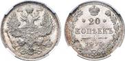 20 kopecks 1915 year