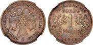1 rouble 1918 year