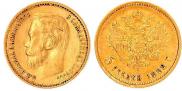 5 roubles 1898 year