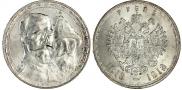 1 rouble 1913 year