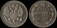 10 kopecks 1914 year