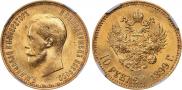 10 roubles 1899 year