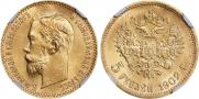 5 roubles 1902 year